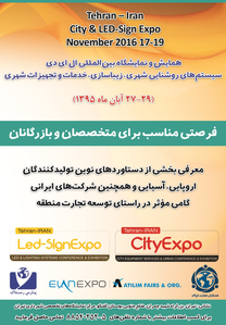 عکس شماره 3611 %D8%A8%D8%B1%DA%AF%D8%B2%D8%A7%D8%B1-%DA%A9%D9%86%D9%86%D8%AF%D9%87-%D9%86%D9%85%D8%A7%DB%8C%D8%B4%DA%AF%D8%A7%D9%87-%D8%A2%DA%AF%D9%87%DB%8C-%D8%AF%D8%B1-%D8%B4%D9%85%D8%A7%D8%B1%D9%87-278