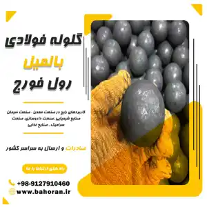 عکس شماره 36173 %D9%81%D8%B1%D9%88%D8%B4-%D9%88%DB%8C%DA%98%D9%87-%DA%AF%D9%84%D9%88%D9%84%D9%87-%D9%81%D9%88%D9%84%D8%A7%D8%AF%DB%8C