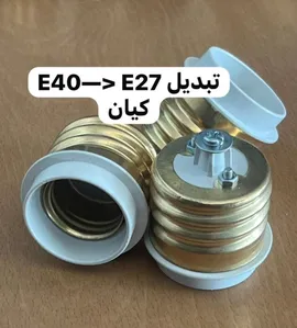 انواع دوشاخه مادگی ملزومات سرپیچ لامپ پارسه فروغ