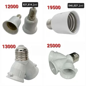 انواع دوشاخه مادگی ملزومات سرپیچ لامپ پارسه فروغ