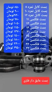 فلکسی و انواع باکس روکار همسان سهند