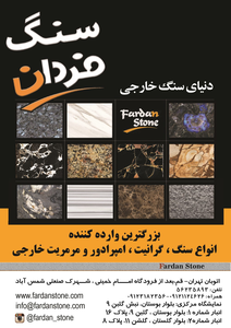 عکس شماره 3633 %D8%B3%D9%86%DA%AF-%D8%A2%DA%AF%D9%87%DB%8C-%D8%AF%D8%B1-%D8%B4%D9%85%D8%A7%D8%B1%D9%87-292