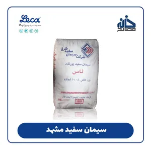 مصالح ساختمانی