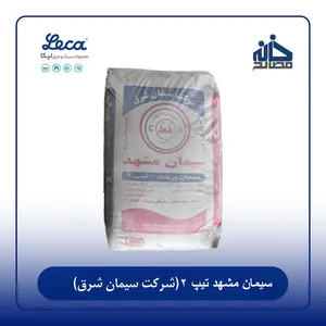 مصالح ساختمانی