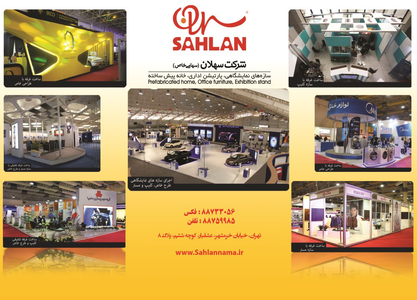 عکس شماره 3640 %D8%B3%D8%A7%D8%B2%D9%87-%D9%87%D8%A7%DB%8C-%D9%86%D9%85%D8%A7%DB%8C%D8%B4%DA%AF%D8%A7%D9%87%DB%8C-%D9%BE%D8%A7%D8%B1%D8%AA%DB%8C%D8%B4%D9%86-%D8%A7%D8%AF%D8%A7%D8%B1%DB%8C-%D8%AE%D8%A7%D9%86%D9%87-%D9%BE%DB%8C%D8%B4-%D8%B3%D8%A7%D8%AE%D8%AA%D9%87-%D8%AA%D8%B5%D9%88%DB%8C%D8%B1-%D8%B4%D9%85%D8%A7%D8%B1%D9%87-1