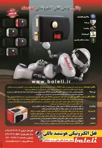 عکس شماره 3642 %D9%82%D9%81%D9%84-%D8%A7%D9%84%DA%A9%D8%AA%D8%B1%D9%88%D9%86%DB%8C%DA%A9%DB%8C-%D8%AA%D8%B5%D9%88%DB%8C%D8%B1-%D8%B4%D9%85%D8%A7%D8%B1%D9%87-1