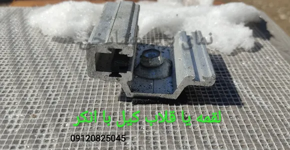 انکر سرامیک نمای خشک،کیل،انکر،لقمه،قلاب،خشک پنهان،انکر استیل