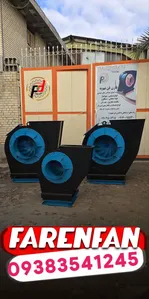 قیمت فن سانتریفیوژ ✅ خرید و قیمت هواکش سانتریفیوژ صنعتی