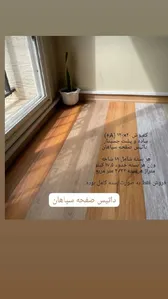 کفپوش پی وی سی داتیس با بهترین کیفیت