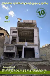 آببندی ساختمان در نور