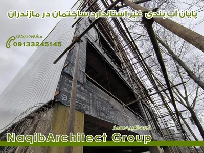 آببندی استاندارد روف گاردن