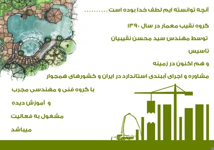 آببندی استاندارد روف گاردن