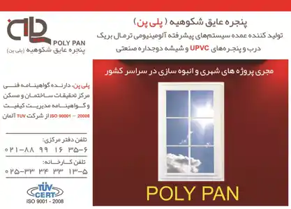 عکس شماره 3671 %D8%AA%D9%88%D9%84%DB%8C%D8%AF-%DA%A9%D9%86%D9%86%D8%AF%D9%87-%D8%B9%D9%85%D8%AF%D9%87-%D8%B3%DB%8C%D8%B3%D8%AA%D9%85-%D9%87%D8%A7%DB%8C-%D9%BE%DB%8C%D8%B4%D8%B1%D9%81%D8%AA%D9%87-%D8%A7%D9%84%D9%88%D9%85%DB%8C%D9%86%DB%8C%D9%88%D9%85%DB%8C-%D8%AA%D8%B1%D9%85%D8%A7%D9%84-%D8%A8%D8%B1%DB%8C%DA%A9-%D8%AA%D8%B5%D9%88%DB%8C%D8%B1-%D8%B4%D9%85%D8%A7%D8%B1%D9%87-1