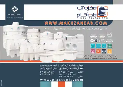 عکس شماره 3674 %D9%85%D8%AE%D8%B2%D9%86-%D8%A2%D8%A8-%D8%A2%DA%AF%D9%87%DB%8C-%D8%AF%D8%B1-%D8%B4%D9%85%D8%A7%D8%B1%D9%87-281