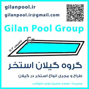 عکس شماره 36772 %DA%AF%D8%B1%D9%88%D9%87-%DA%AF%DB%8C%D9%84%D8%A7%D9%86-%D8%A7%D8%B3%D8%AA%D8%AE%D8%B1