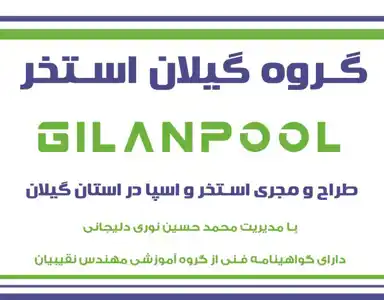 عکس شماره 36773 %DA%AF%D8%B1%D9%88%D9%87-%DA%AF%DB%8C%D9%84%D8%A7%D9%86-%D8%A7%D8%B3%D8%AA%D8%AE%D8%B1