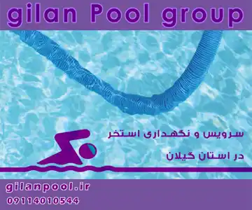 عکس شماره 36775 %DA%AF%D8%B1%D9%88%D9%87-%DA%AF%DB%8C%D9%84%D8%A7%D9%86-%D8%A7%D8%B3%D8%AA%D8%AE%D8%B1