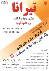 عکس شماره 3683 %D8%AA%DB%8C%D8%B1%DA%86%D9%87-%D8%AA%D8%B5%D9%88%DB%8C%D8%B1-%D8%B4%D9%85%D8%A7%D8%B1%D9%87-1