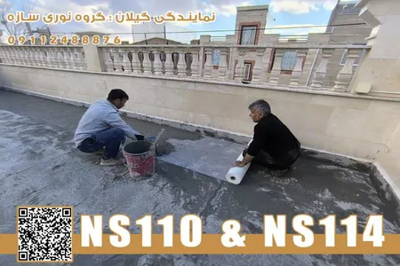 آببندی چاهک آسانسور