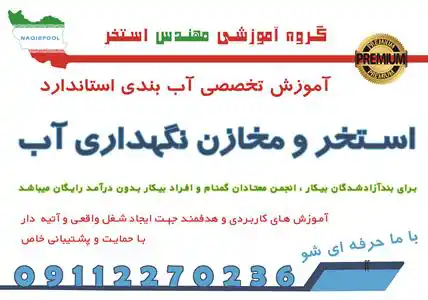 عکس شماره 36885 %D8%A2%D9%85%D9%88%D8%B2%D8%B4-%D8%A2%D8%A8%D8%A8%D9%86%D8%AF%DB%8C-%DA%86%D8%A7%D9%87%DA%A9-%D8%A2%D8%B3%D8%A7%D9%86%D8%B3%D9%88%D8%B1