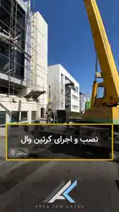 عکس شماره 36934 شرکت-مهندسی-و-فنی-آرکاجام-کاوه
