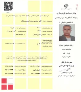 انواع تیرچه استاندارد بتنی و کرومیت 