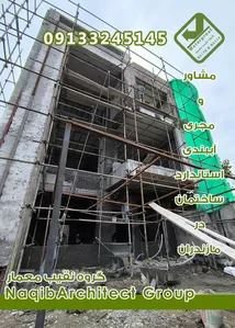 آببندی ساختمان در مازندران