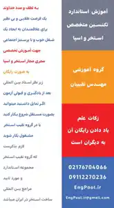 عکس شماره 37160 %D8%A8%D8%B1%DA%AF%D8%B2%D8%A7%D8%B1%DB%8C-%D9%88%D8%B1%DA%A9%D8%B4%D8%A7%D9%BE-%D8%A2%D9%85%D9%88%D8%B2%D8%B4%DB%8C-%D8%A7%D8%B3%D8%AA%D8%AE%D8%B1-%D9%88%DB%8C%DA%98%D9%87-%D9%86%D9%85%D8%A7%DB%8C%D8%B4%DA%AF%D8%A7%D9%87