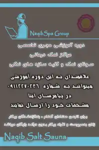 عکس شماره 37161 %D8%A8%D8%B1%DA%AF%D8%B2%D8%A7%D8%B1%DB%8C-%D9%88%D8%B1%DA%A9%D8%B4%D8%A7%D9%BE-%D8%A2%D9%85%D9%88%D8%B2%D8%B4%DB%8C-%D8%A7%D8%B3%D8%AA%D8%AE%D8%B1-%D9%88%DB%8C%DA%98%D9%87-%D9%86%D9%85%D8%A7%DB%8C%D8%B4%DA%AF%D8%A7%D9%87