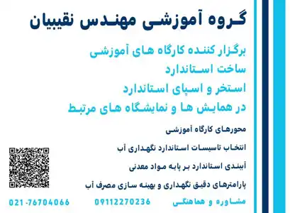 عکس شماره 37164 %D8%A8%D8%B1%DA%AF%D8%B2%D8%A7%D8%B1%DB%8C-%D9%88%D8%B1%DA%A9%D8%B4%D8%A7%D9%BE-%D8%A2%D9%85%D9%88%D8%B2%D8%B4%DB%8C-%D8%A7%D8%B3%D8%AA%D8%AE%D8%B1-%D9%88%DB%8C%DA%98%D9%87-%D9%86%D9%85%D8%A7%DB%8C%D8%B4%DA%AF%D8%A7%D9%87