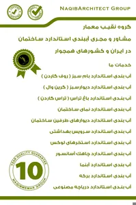 ساخت استخر در پل خواجو