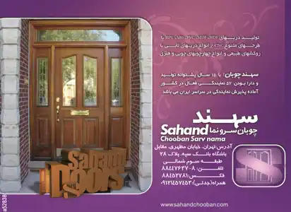 عکس شماره 3718 %D8%AF%D8%B1%D8%A8-%D8%AA%D8%B5%D9%88%DB%8C%D8%B1-%D8%B4%D9%85%D8%A7%D8%B1%D9%87-1