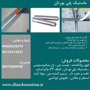 عکس شماره 37191 %D8%AA%D9%88%D9%84%DB%8C%D8%AF-%D9%88-%D9%81%D8%B1%D9%88%D8%B4-%DA%A9%D9%84%DB%8C%D9%87-%D8%A7%D9%81%D8%B2%D9%88%D8%AF%D9%86%DB%8C-%D8%A8%D8%AA%D9%86