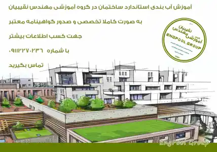 عکس شماره 37194 %D8%A2%D8%A8%D8%A8%D9%86%D8%AF%DB%8C-%D8%B3%D8%A7%D8%AE%D8%AA%D9%85%D8%A7%D9%86-%D8%AF%D8%B1-%D9%82%D9%85