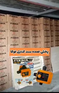 فروش عمده ست کنترل فوکا پلاس pc19+