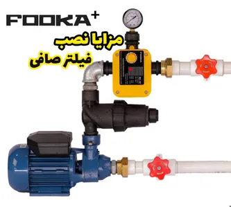 فروش عمده فیلتر صافی فوکا رابط پمپ آب و ست کنترل