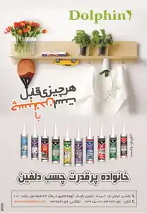 عکس شماره 3726 %DA%86%D8%B3%D8%A8-%DA%86%D8%B3%D8%A8-%D8%A2%DA%A9%D9%88%D8%A7%D8%B1%DB%8C%D9%88%D9%85-%DA%86%D8%B3%D8%A8-%D8%B3%D9%86%DA%AF-%D8%AA%D8%B5%D9%88%DB%8C%D8%B1-%D8%B4%D9%85%D8%A7%D8%B1%D9%87-1