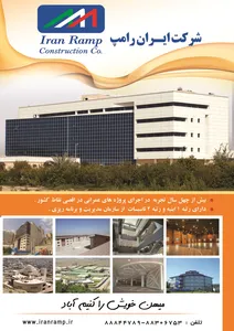 انبوه ساز تصویر شماره 1