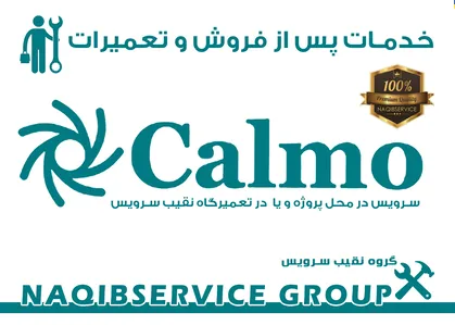 رطوبت زدای CALOREX