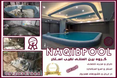 عکس شماره 37476 %D8%B3%D8%A7%D8%AE%D8%AA-%D8%A7%D8%B3%D8%AA%D8%AE%D8%B1-%D8%AF%D8%B1-%D8%B3%D8%A7%D8%AF%D8%A7%D8%AA-%D8%B4%D9%87%D8%B1