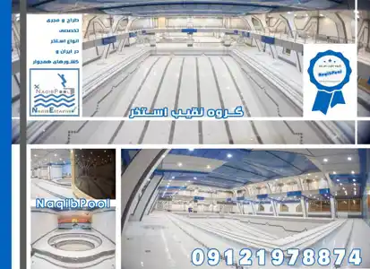 عکس شماره 37513 %D8%B3%D8%A7%D8%AE%D8%AA-%D8%A7%D8%B3%D8%AA%D8%AE%D8%B1-%D8%A7%D8%B3%D8%AA%D8%A7%D9%86%D8%AF%D8%A7%D8%B1%D8%AF-%D8%AF%D8%B1-%D8%A8%D8%B1%D9%88%D8%AC%D8%B1%D8%AF