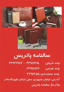 عکس شماره 3753 %D8%B3%D8%A7%D9%84%D9%86%D8%A7%D9%85%D9%87-%D8%A2%DA%AF%D9%87%DB%8C-%D8%AF%D8%B1-%D8%B4%D9%85%D8%A7%D8%B1%D9%87-1288