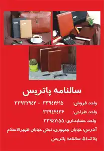 عکس شماره 3754 %D8%B3%D8%A7%D9%84%D9%86%D8%A7%D9%85%D9%87-%D8%AA%D8%B5%D9%88%DB%8C%D8%B1-%D8%B4%D9%85%D8%A7%D8%B1%D9%87-1