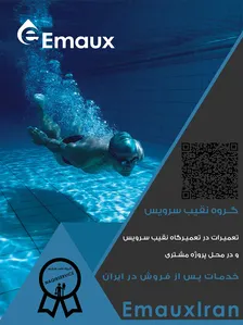 رطوبت گیر استخر  CALOREX  کالورکس