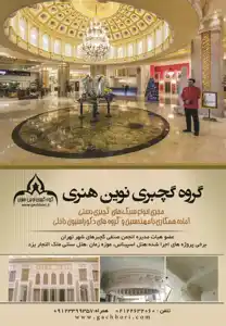 عکس شماره 3759 %DA%AF%DA%86%D8%A8%D8%B1%DB%8C-%D8%A2%DA%AF%D9%87%DB%8C-%D8%AF%D8%B1-%D8%B4%D9%85%D8%A7%D8%B1%D9%87-1286