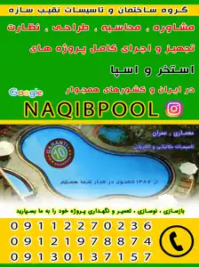 عکس شماره 37641 %D8%B3%D8%A7%D8%AE%D8%AA-%D8%A7%D8%B3%D8%AA%D8%AE%D8%B1-%D8%AF%D8%B1-%D8%B1%D8%A7%D9%85%D8%B3%D8%B1