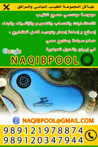 عکس شماره 37642 %D8%B3%D8%A7%D8%AE%D8%AA-%D8%A7%D8%B3%D8%AA%D8%AE%D8%B1-%D8%AF%D8%B1-%D8%B1%D8%A7%D9%85%D8%B3%D8%B1