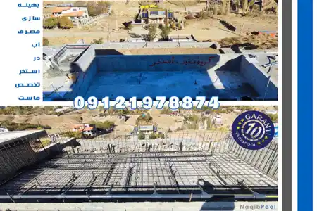 عکس شماره 37688 ساخت-استخر-در-نشتارود