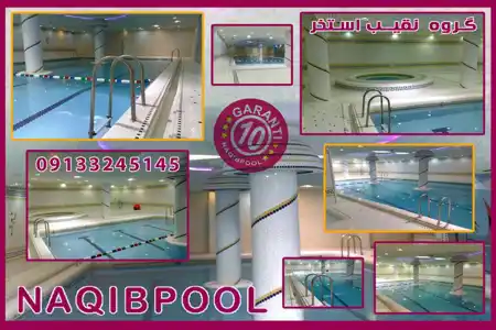 عکس شماره 37724 %D8%B3%D8%A7%D8%AE%D8%AA-%D8%A7%D8%B3%D8%AA%D8%AE%D8%B1-%D8%AF%D8%B1-%D8%B1%D8%B4%D8%AA