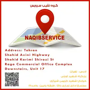 عکس شماره 37796 %D8%AE%D8%AF%D9%85%D8%A7%D8%AA-%D9%BE%D8%B3-%D8%A7%D8%B2-%D9%81%D8%B1%D9%88%D8%B4-EMAUX